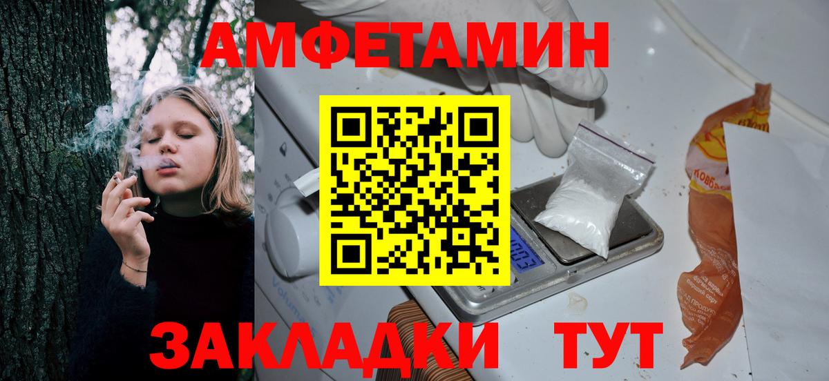 Amphetamine VHQ Чебаркуль