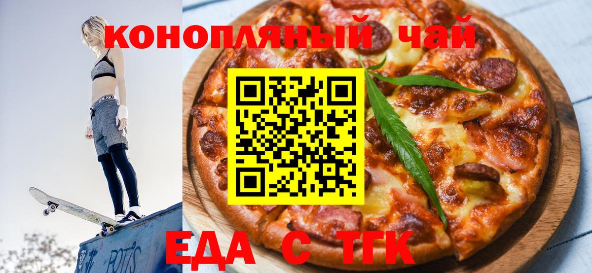 Canna-Cookies марихуана Чебаркуль