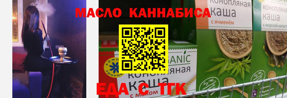 Чебаркуль  Canna-Cookies конопля  Вход с VPN 