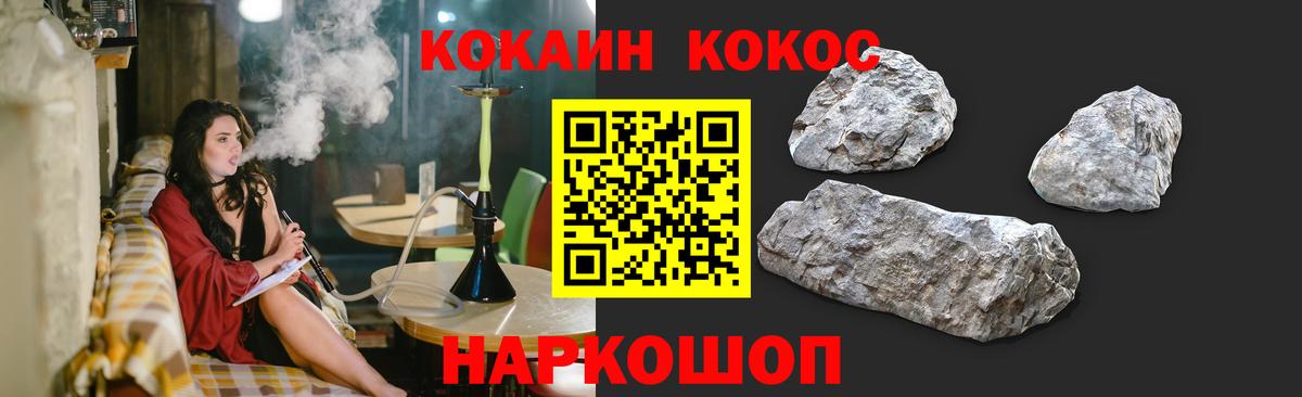Кокаин FishScale Чебаркуль