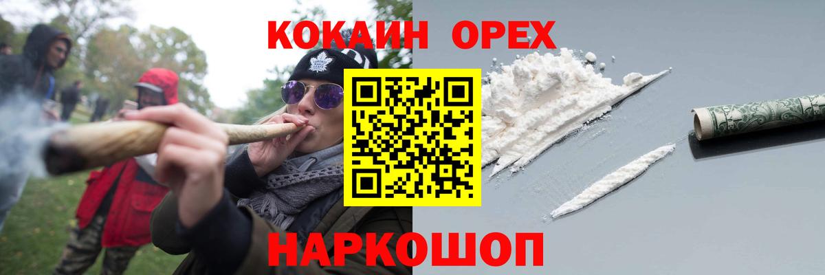Чебаркуль  КОКАИН 98%  Вход с VPN  COCAIN  COCAIN Перу 