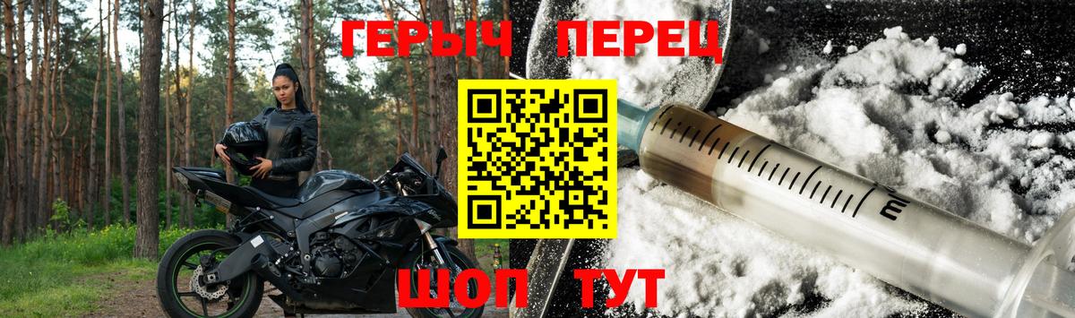 Чебаркуль  ГЕРОИН герыч  Вход с VPN 