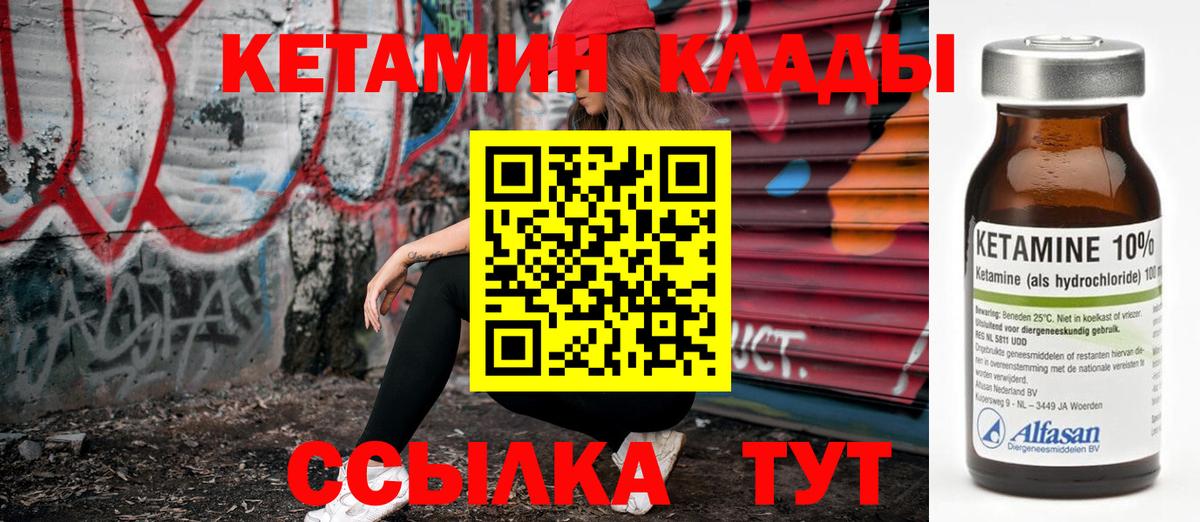 Кетамин ketamine Чебаркуль