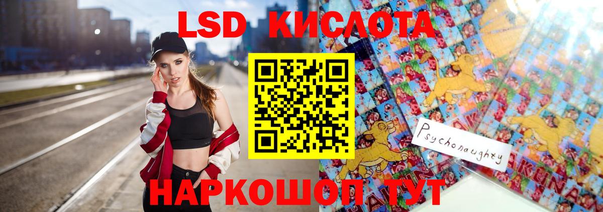 Лсд 25 экстази  ЛСД экстази кислота  Вход с VPN  Чебаркуль  Лсд 25 экстази кислота 