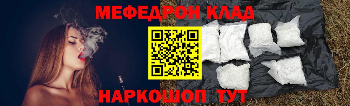 Чебаркуль  МЯУ-МЯУ  Вход с VPN  МЯУ-МЯУ  МЕФ mephedrone  Мефедрон VHQ 
