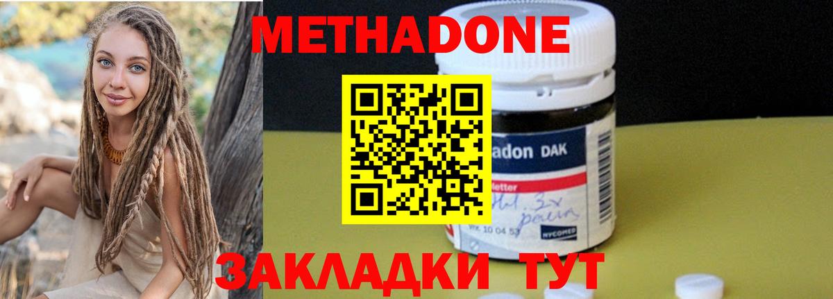 Метадон methadone  Вход с VPN  blacksprut рабочий сайт  Чебаркуль  МЕТАДОН мёд 