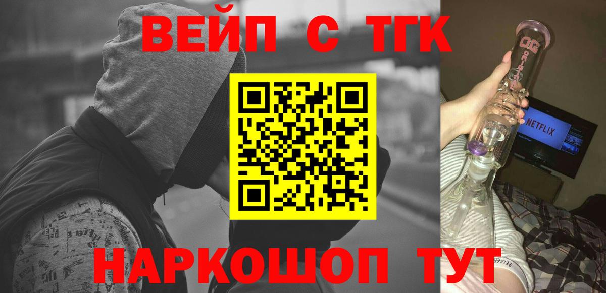 Чебаркуль  Дистиллят ТГК жижа  Вход с VPN  Дистиллят ТГК вейп 